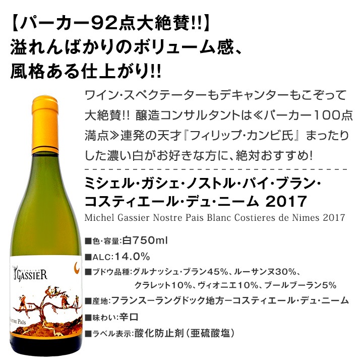 送料無料 自信を持ってお届けするワンランク上の極旨白ワインだけ9本セット ワイン ワインセット セット 白ワインセット 白ワイン 白 飲み比べ 送料無料 ギフト プレゼント 750ml セットワイン 白ワインセット 京橋ワイン