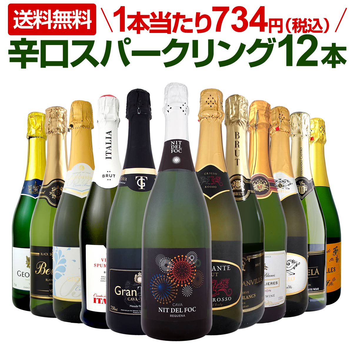 モスカートペタロ スパークリングワイン 甘口スパークリングワイン 12