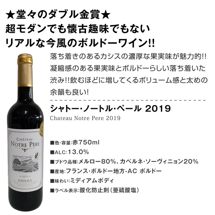 ̵69ơޥܥɡڥ!!Źޥܥɡ 750ml 12ܥåȡ磻󥻥å ֥磻 ߥǥܥǥ ɸ ޥ磻   ͤ碌 ե ץ쥼 £ʪ