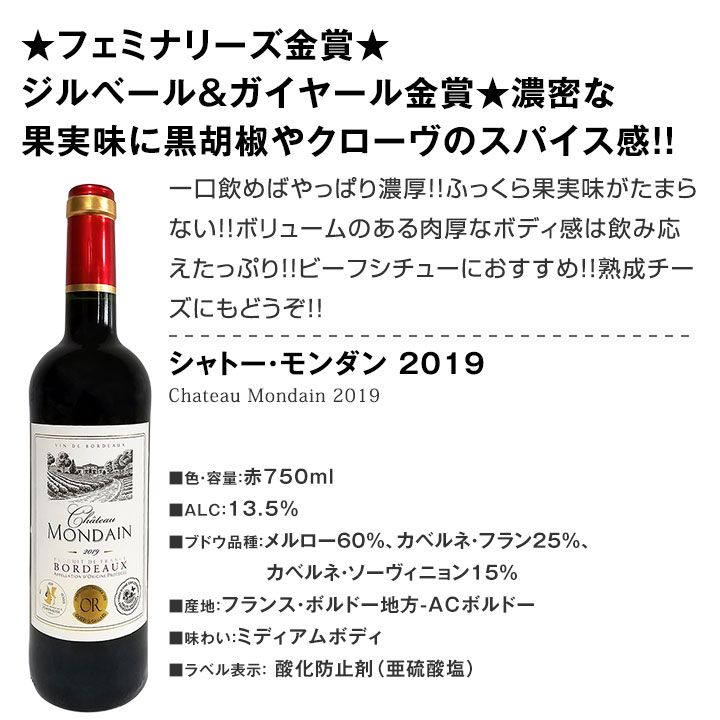 ̵69ơޥܥɡڥ!!Źޥܥɡ 750ml 12ܥåȡ磻󥻥å ֥磻 ߥǥܥǥ ɸ ޥ磻   ͤ碌 ե ץ쥼 £ʪ