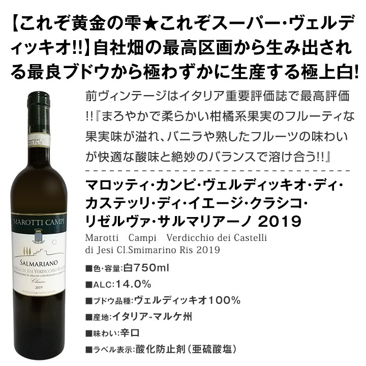 【送料無料】充実感たっぷりのイタリア白ワイン6本セット!!