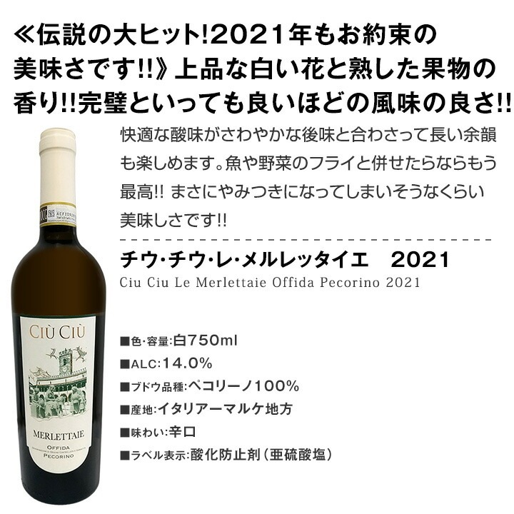 【送料無料】充実感たっぷりのイタリア白ワイン6本セット!!