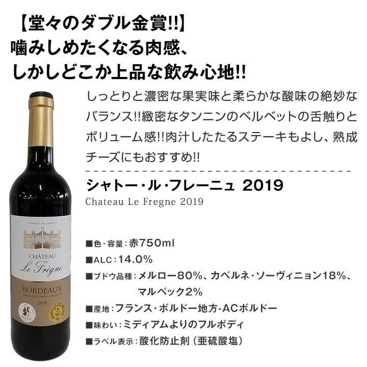 ボルドー3冠金賞AOC含 ボルドーのみ　赤10本　750ml ボルドー3冠金賞AOC含 ボルドーのみ 赤10本 750ml