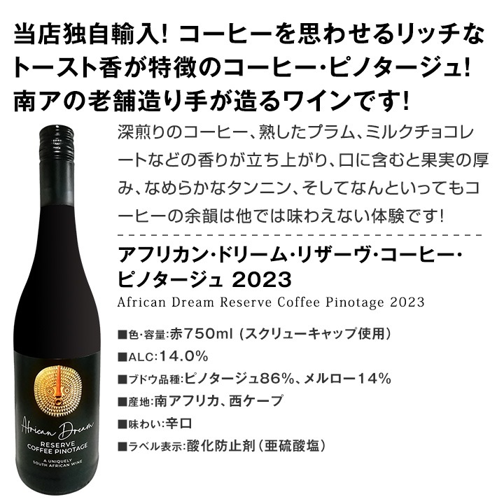 【送料無料】超お買い得！当店でしか買えない新世界ワイン、赤白スパーク6本セット！