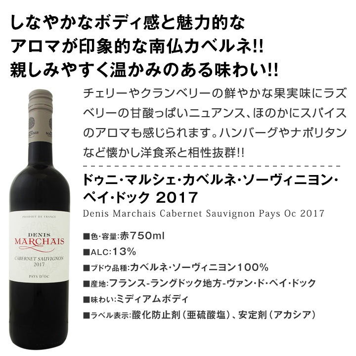 赤ワイン セット 【送料無料】第140弾！採算度外視の謝恩企画！当店厳選！特大感謝の大満足赤ワインセット 6本！
