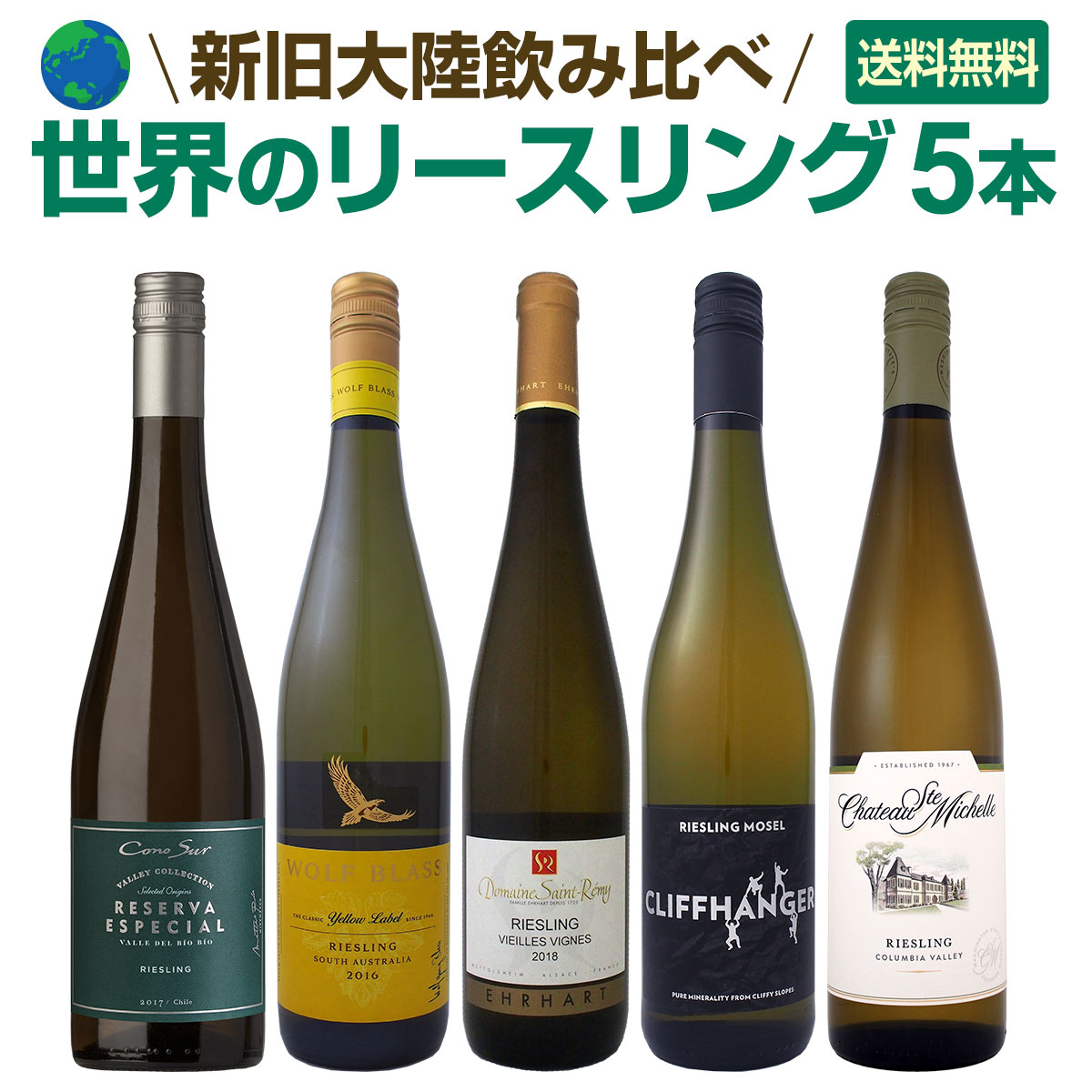 送料無料】白ワイン好き必見！今、世界で人気が高まる世界の