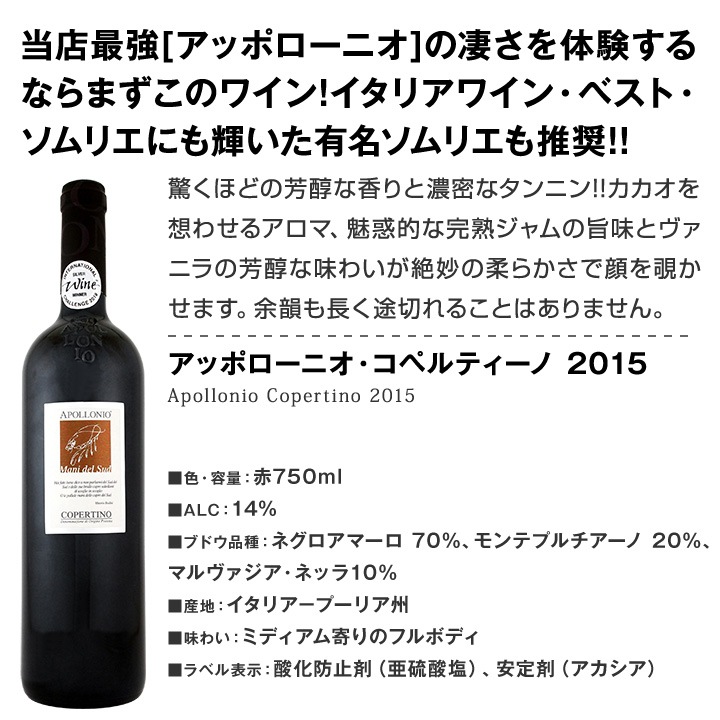 赤ワイン セット 【送料無料】第141弾！採算度外視の謝恩企画！当店厳選！特大感謝の大満足赤ワインセット 6本！