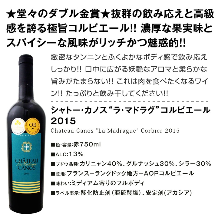 赤ワイン セット 【送料無料】第141弾！採算度外視の謝恩企画！当店厳選！特大感謝の大満足赤ワインセット 6本！