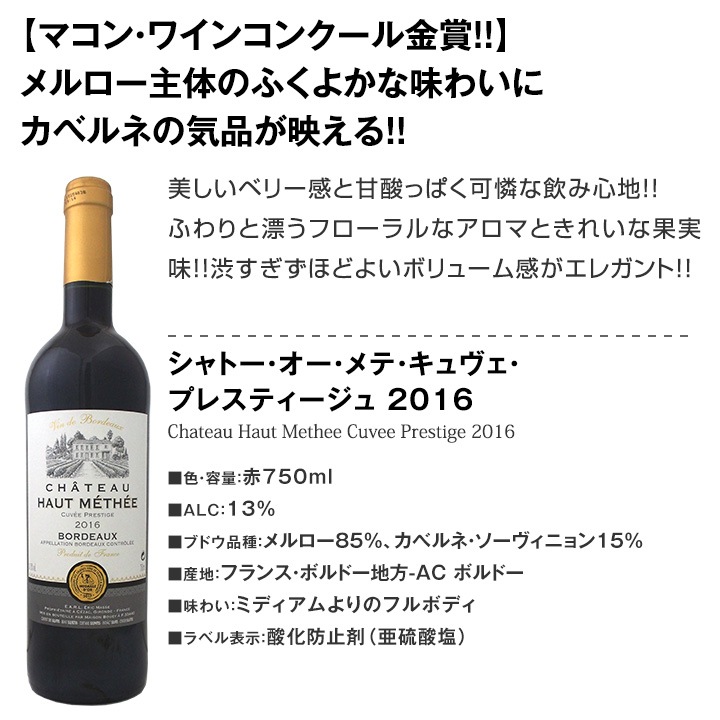 赤ワイン セット 【送料無料】第141弾！採算度外視の謝恩企画！当店厳選！特大感謝の大満足赤ワインセット 6本！