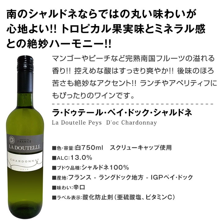 白ワインセット 【送料無料】第178弾！超特大感謝！≪スタッフ厳選≫の激得白ワイン 750ml 12本セット！ワインセット 辛口 白ワインセット シャルドネ 金賞ワイン 飲み比べ 詰め合わせ ギフト プレゼント 贈り物