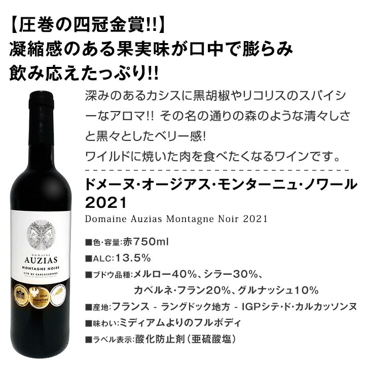 送料無料】さらなる≪極≫厳選！飲み応え抜群の極旨赤ワイン6本セット