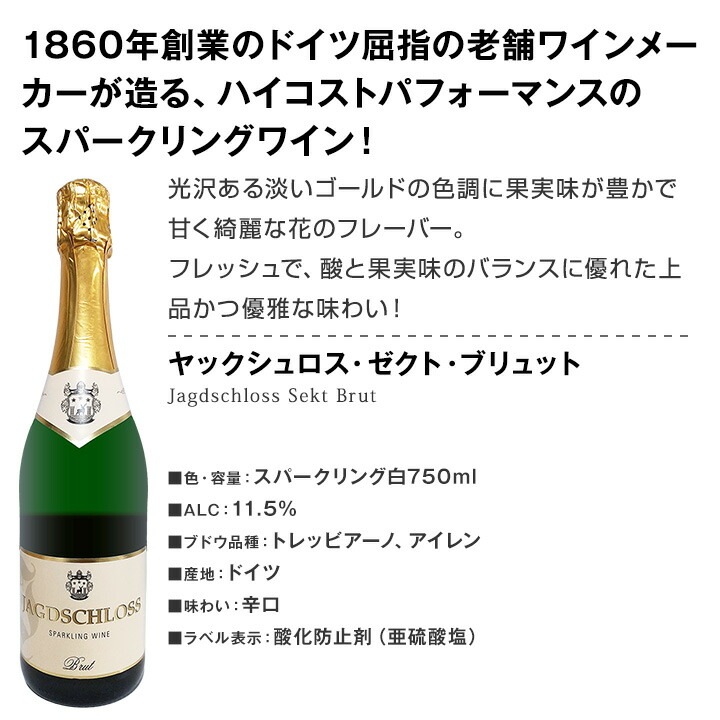 送料無料】第57弾！シャンパン入り！辛口スパークリングワイン12本