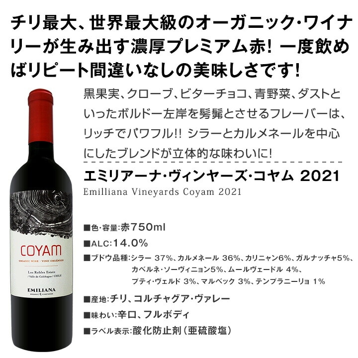 送料無料】今、注目を集めるプレミアム・チリ4本セット！コスパのよさ