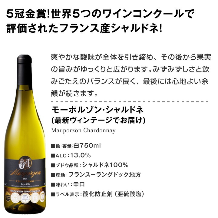 送料無料】第242弾! 美味しい辛口白ワインだけを当店が厳選!!特大感謝