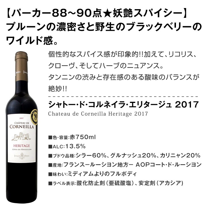 赤ワイン セット 【送料無料】第142弾！採算度外視の謝恩企画！当店厳選！特大感謝の大満足赤ワインセット 6本！