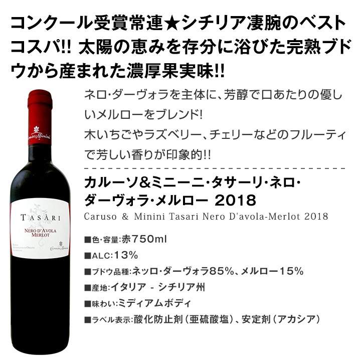 赤ワイン セット 【送料無料】第142弾！採算度外視の謝恩企画！当店厳選！特大感謝の大満足赤ワインセット 6本！