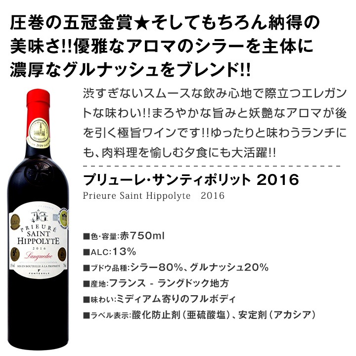 ワイン 【送料無料】第131弾！超特大感謝！≪スタッフ厳選≫の激得