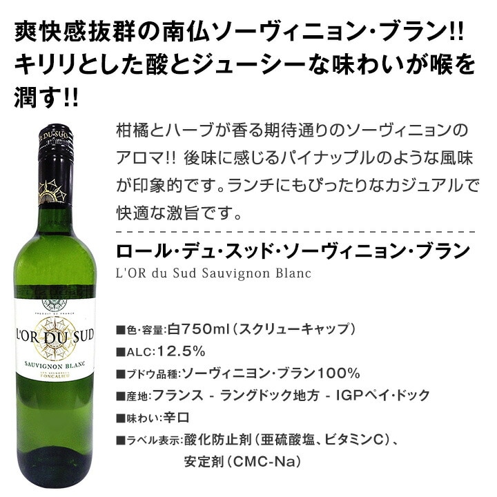 ��磻�󥻥å� ������̵������180�ơ�Ķ���紶�ա��㥹���åո�����η�����磻�� 750ml 12�ܥ��åȡ��磻�󥻥å� �ɸ� ��磻�󥻥å� �����ɥ� ��ޥ磻�� ������� �ͤ��碌 ���ե� �ץ쥼��� £��ʪ