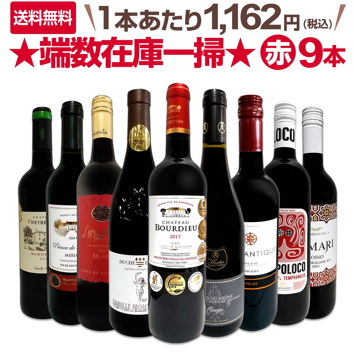 ������̵����ü���߸˰��ݡ��֥磻��9�ܥ��å�!!