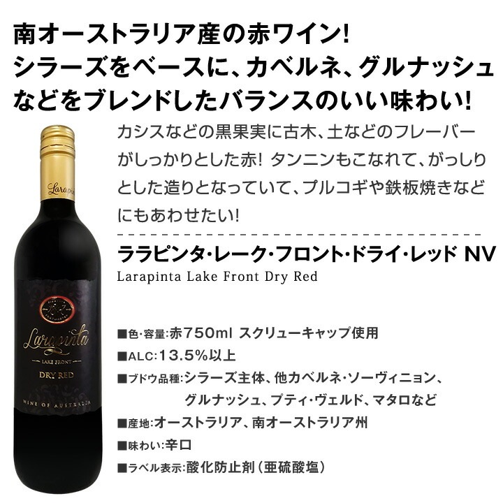 【送料無料】第80弾！1本あたり825円(税込)!!採算度外視の大感謝!厳選赤ワイン12本セット