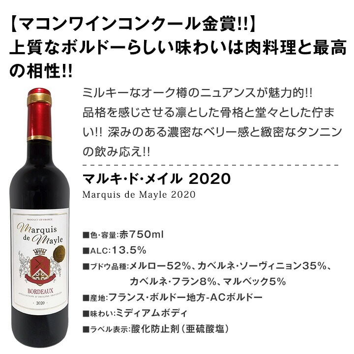 【送料無料】第80弾！1本あたり825円(税込)!!採算度外視の大感謝!厳選赤ワイン12本セット