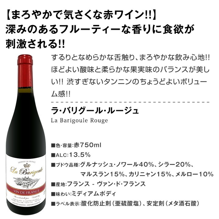 【送料無料】第80弾！1本あたり825円(税込)!!採算度外視の大感謝!厳選赤ワイン12本セット