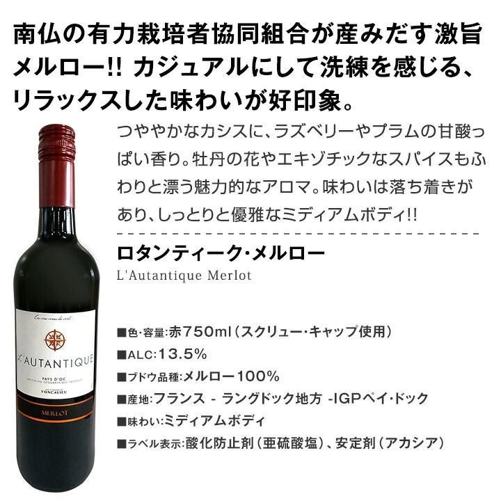 【送料無料】第80弾！1本あたり825円(税込)!!採算度外視の大感謝!厳選赤ワイン12本セット