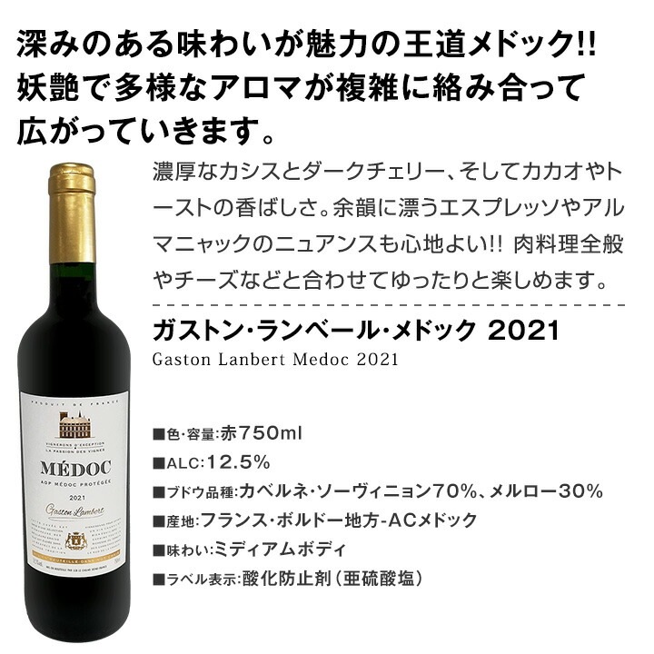 赤ワイン好き必見！3つの個性を味わう贅沢セット！ 送料無料】第42弾！当店≪極≫厳選！赤ワイン好きならこのセット