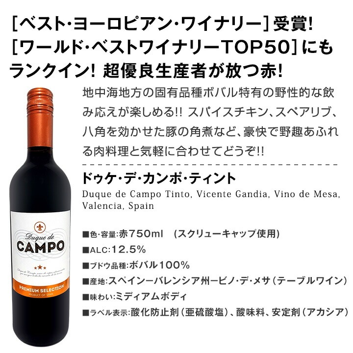 【送料無料】第80弾！1本あたり825円(税込)!!採算度外視の大感謝!厳選赤ワイン12本セット