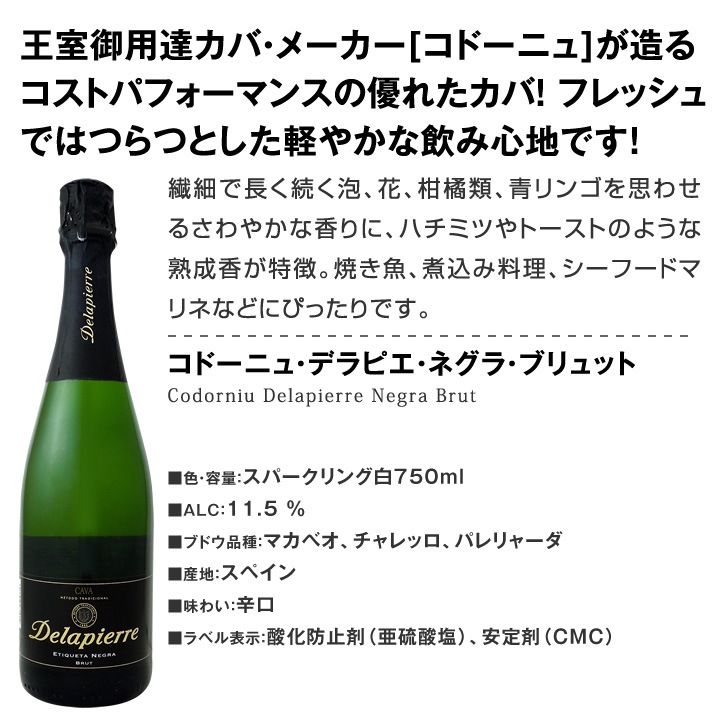 送料無料】得々泡セット！当店厳選！お手頃スパークリングワイン5本