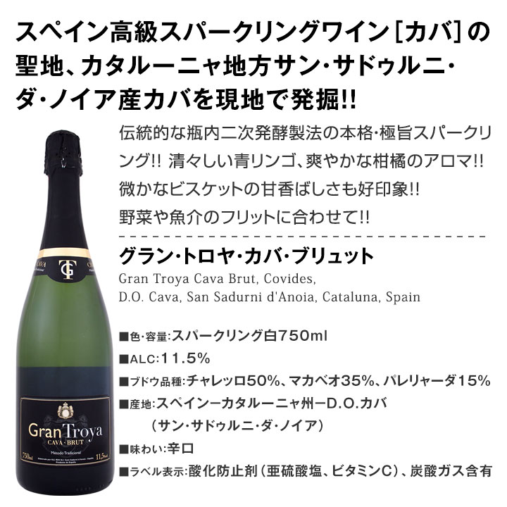 【送料無料】第86弾！泡祭り！当店厳選辛口スパークリングワイン6本スペシャルセット！