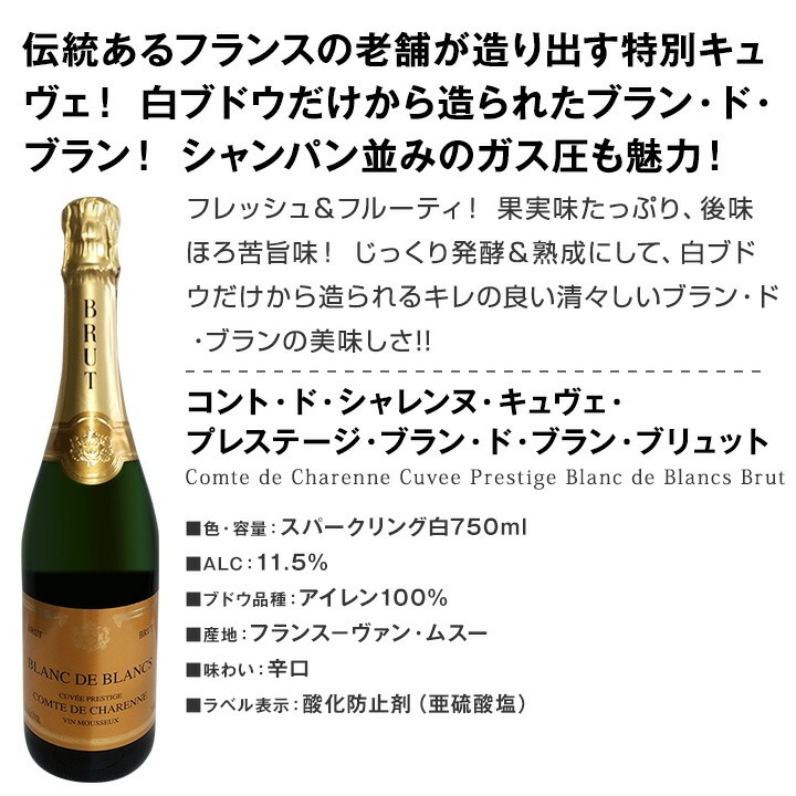 【送料無料】第86弾！泡祭り！当店厳選辛口スパークリングワイン6本スペシャルセット！