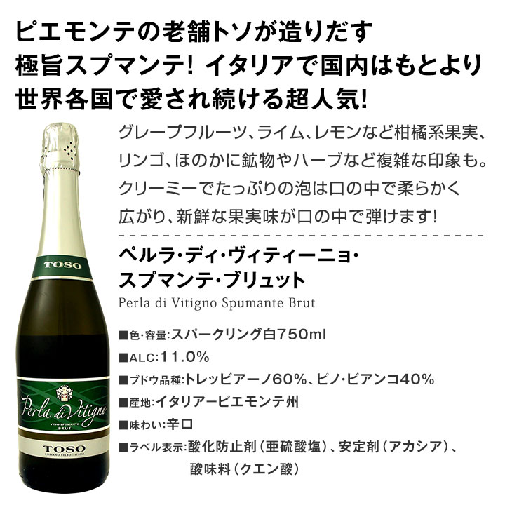 【送料無料】第87弾！泡祭り！当店厳選辛口スパークリングワイン6本スペシャルセット！
