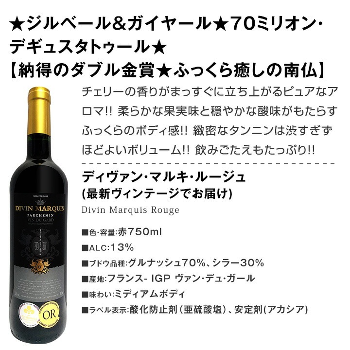 �֥磻�󥻥å� ��ޡ�����̵������175�ơ�Ķ���紶�ա��㥹���åո�����η��� �磻�� 750ml 12�ܥ��åȡ��� �磻�󥻥å� �ե�ܥǥ� �ߥǥ�����ܥǥ� �ɸ� �֥磻�� ������� ���åȥ磻�� �ͤ��碌 ��ޥ磻�� ���ե� �ץ쥼��� £��ʪ