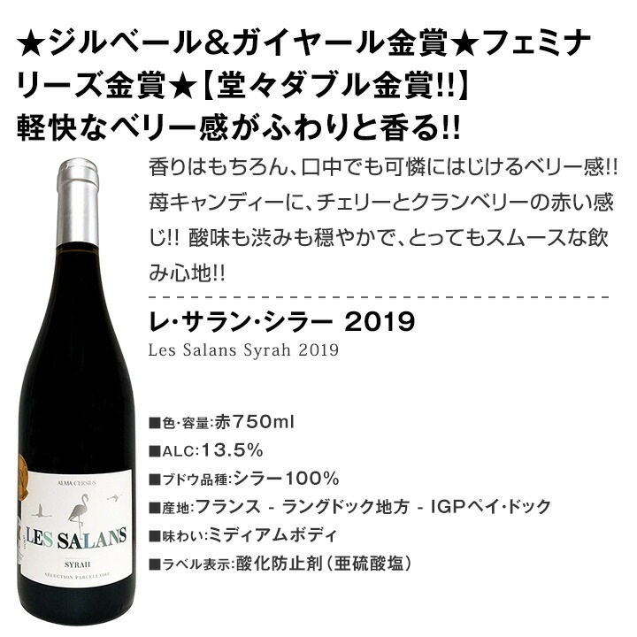 �֥磻�󥻥å� ��ޡ�����̵������175�ơ�Ķ���紶�ա��㥹���åո�����η��� �磻�� 750ml 12�ܥ��åȡ��� �磻�󥻥å� �ե�ܥǥ� �ߥǥ�����ܥǥ� �ɸ� �֥磻�� ������� ���åȥ磻�� �ͤ��碌 ��ޥ磻�� ���ե� �ץ쥼��� £��ʪ