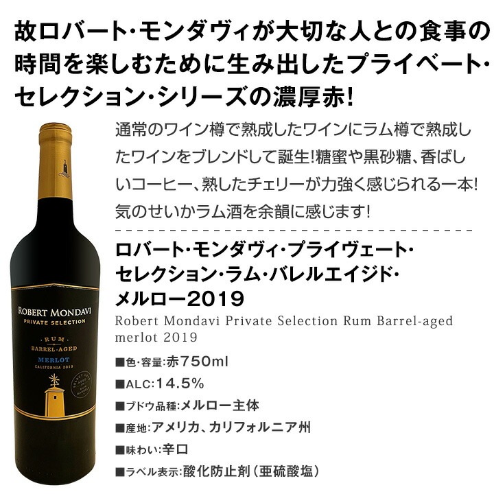 送料無料】端数在庫一掃！格上濃厚贅沢なワインばかり赤6本セット