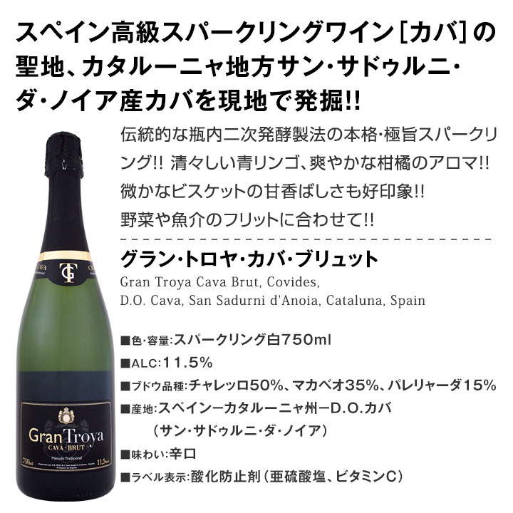 【送料無料】ぜんぶ瓶内2次発酵の伝統製法！ケタ違いの旨さ！これぞ格上！高級スパークリング5本セット!!