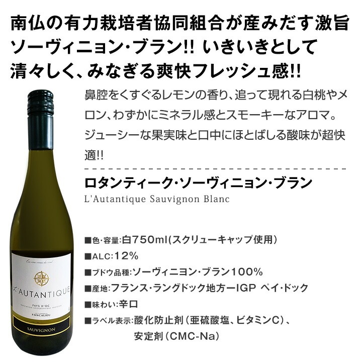 【送料無料】第73弾！この価格でこの内容は絶対オススメ！限界ギリギリまで良いワインを詰め込んだ超厳選のベストミックス赤白泡など12本！