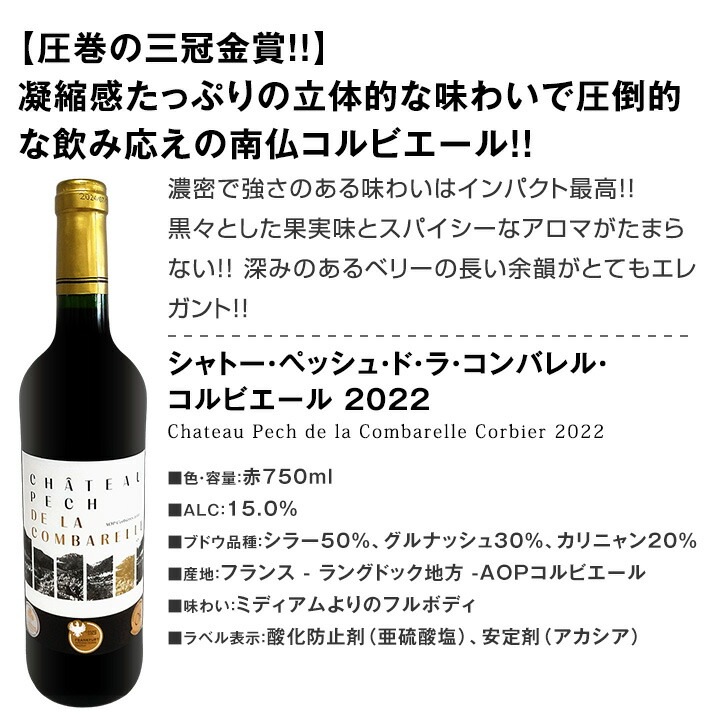 【送料無料】第73弾！この価格でこの内容は絶対オススメ！限界ギリギリまで良いワインを詰め込んだ超厳選のベストミックス赤白泡など12本！