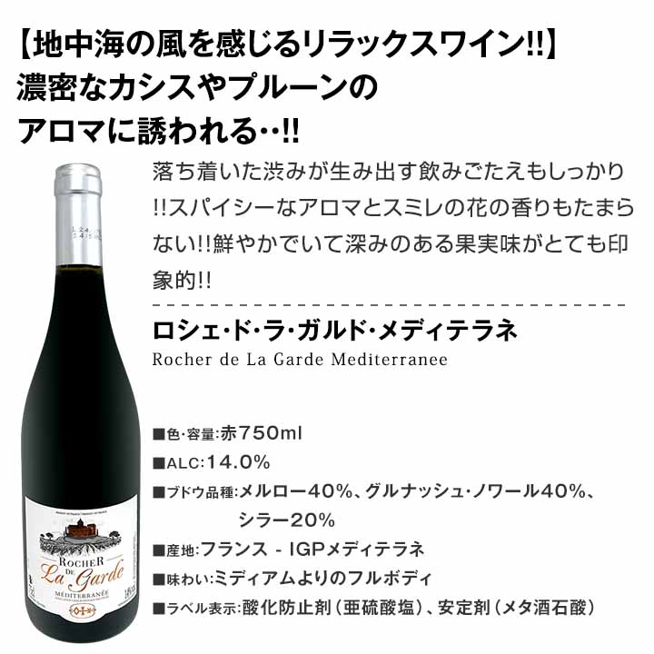 【送料無料】第73弾！この価格でこの内容は絶対オススメ！限界ギリギリまで良いワインを詰め込んだ超厳選のベストミックス赤白泡など12本！