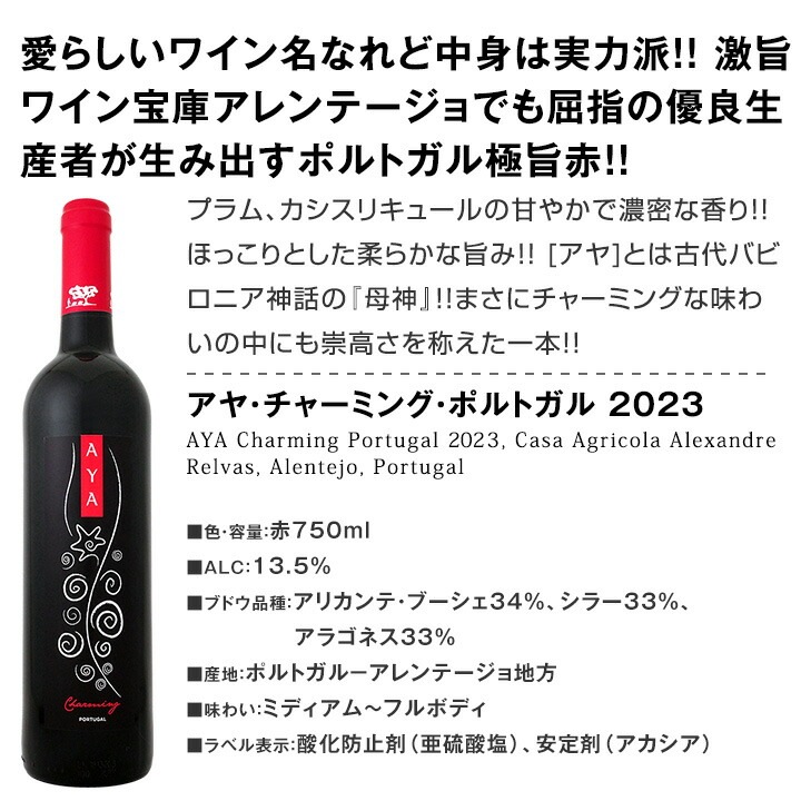 【送料無料】第73弾！この価格でこの内容は絶対オススメ！限界ギリギリまで良いワインを詰め込んだ超厳選のベストミックス赤白泡など12本！