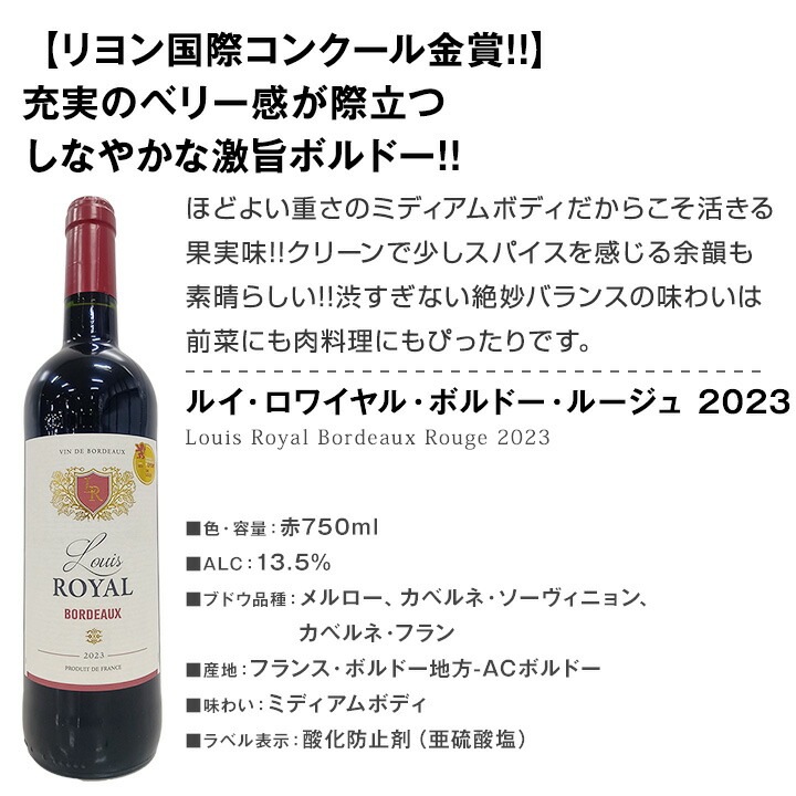 【送料無料】第131弾！金賞ボルドースペシャル!!厳選金賞ボルドー12本セット！