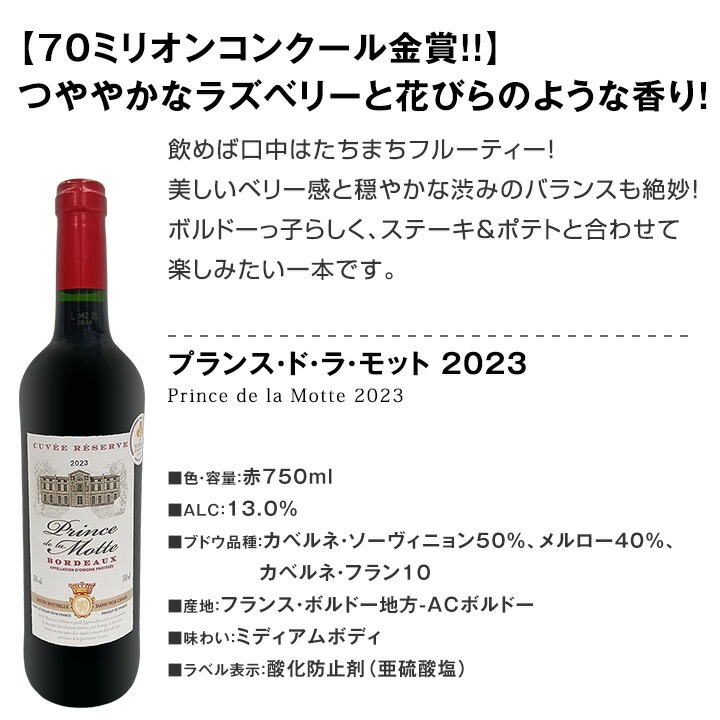 【送料無料】第131弾！金賞ボルドースペシャル!!厳選金賞ボルドー12本セット！