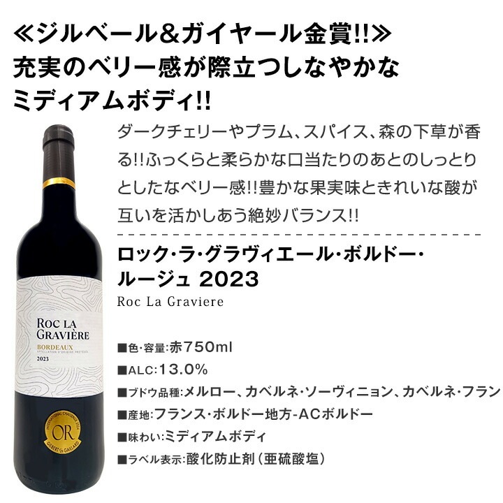 【送料無料】第131弾！金賞ボルドースペシャル!!厳選金賞ボルドー12本セット！