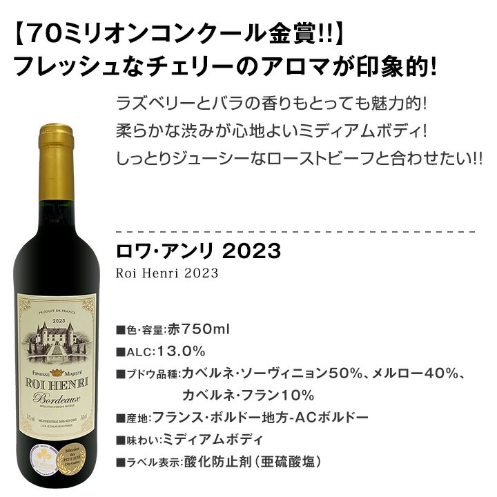 【送料無料】第131弾！金賞ボルドースペシャル!!厳選金賞ボルドー12本セット！