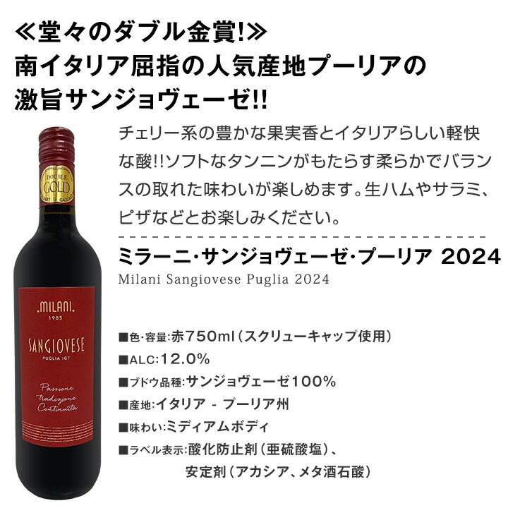 【送料無料】第99弾！当店オススメばかりを厳選したちょっといい赤ワイン12本セット！