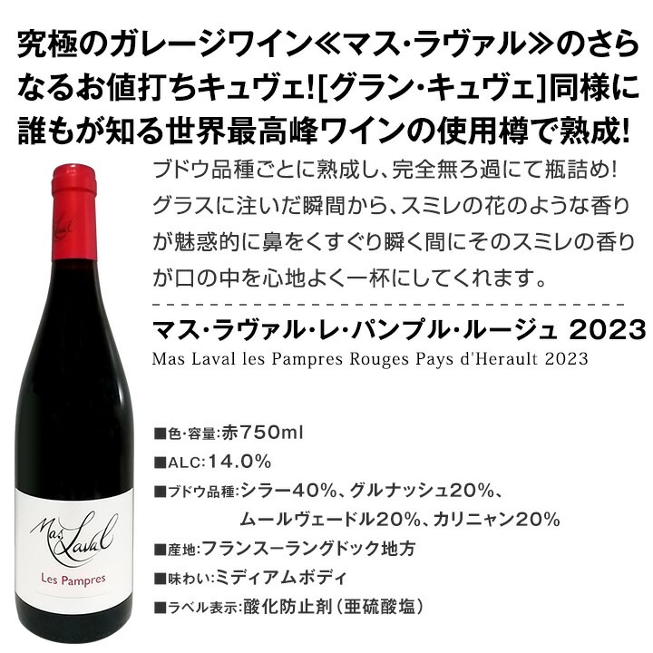 【送料無料】第99弾！当店オススメばかりを厳選したちょっといい赤ワイン12本セット！