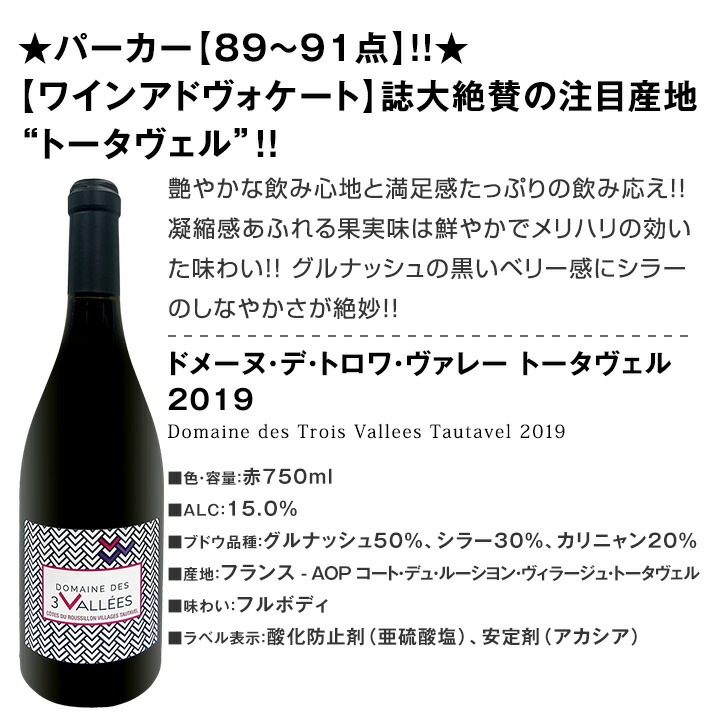 【送料無料】第99弾！当店オススメばかりを厳選したちょっといい赤ワイン12本セット！
