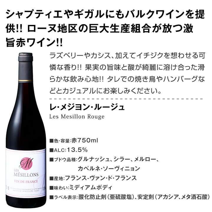 【送料無料】第99弾！当店オススメばかりを厳選したちょっといい赤ワイン12本セット！