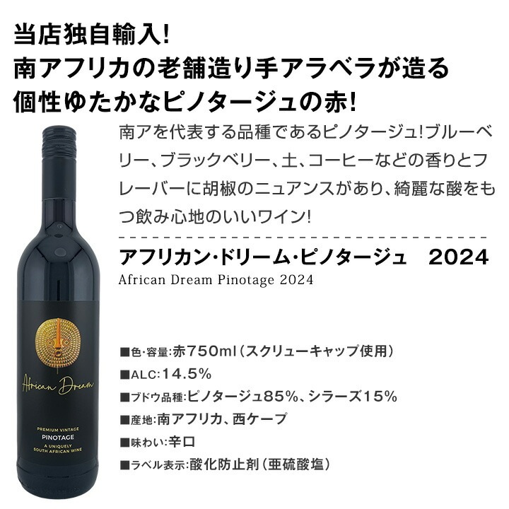 【送料無料】第99弾！当店オススメばかりを厳選したちょっといい赤ワイン12本セット！